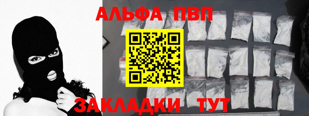 Alpha PVP  A-PVP VHQ  Вход с VPN  Альфа ПВП крисы CK  Прохладный 