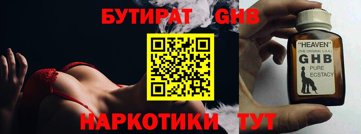 БУТИРАТ оксана Прохладный