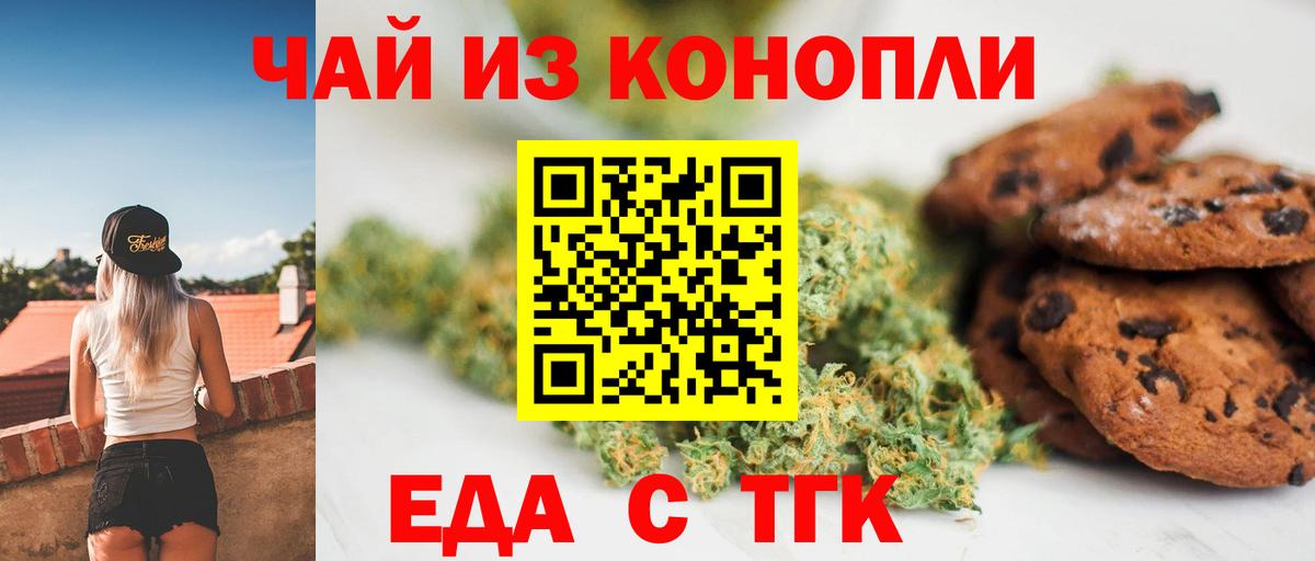 Прохладный  Canna-Cookies конопля  Вход с VPN 