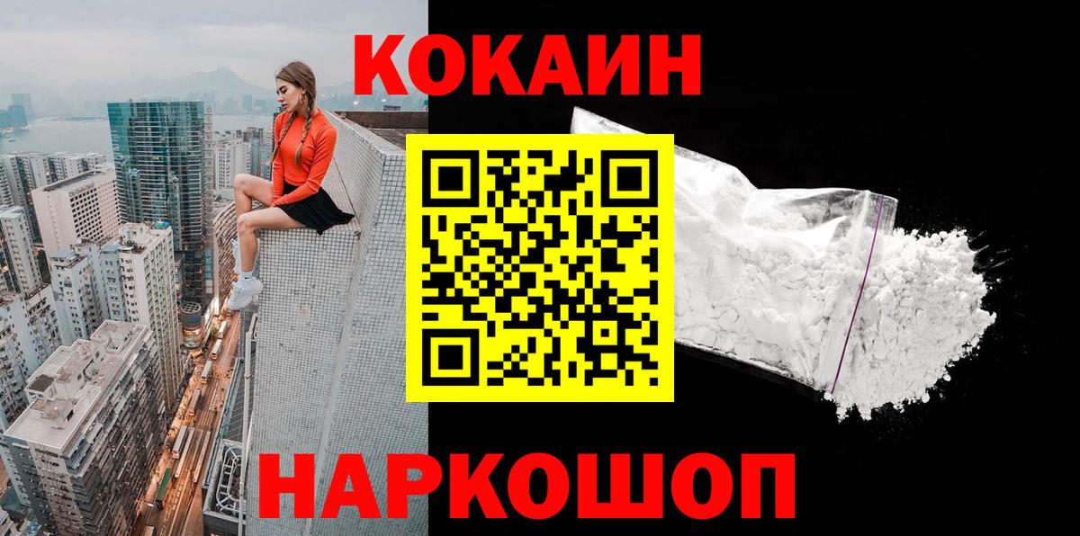 COCAIN 99% Прохладный