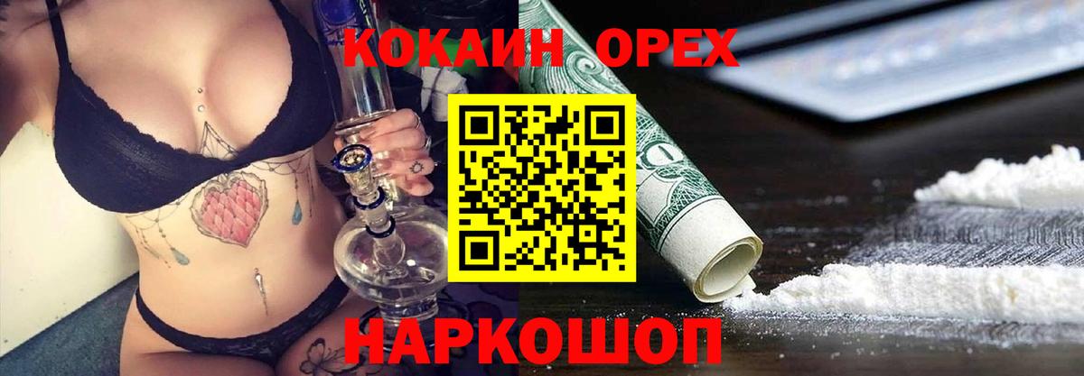 Прохладный  КОКАИН VHQ  Вход с VPN 