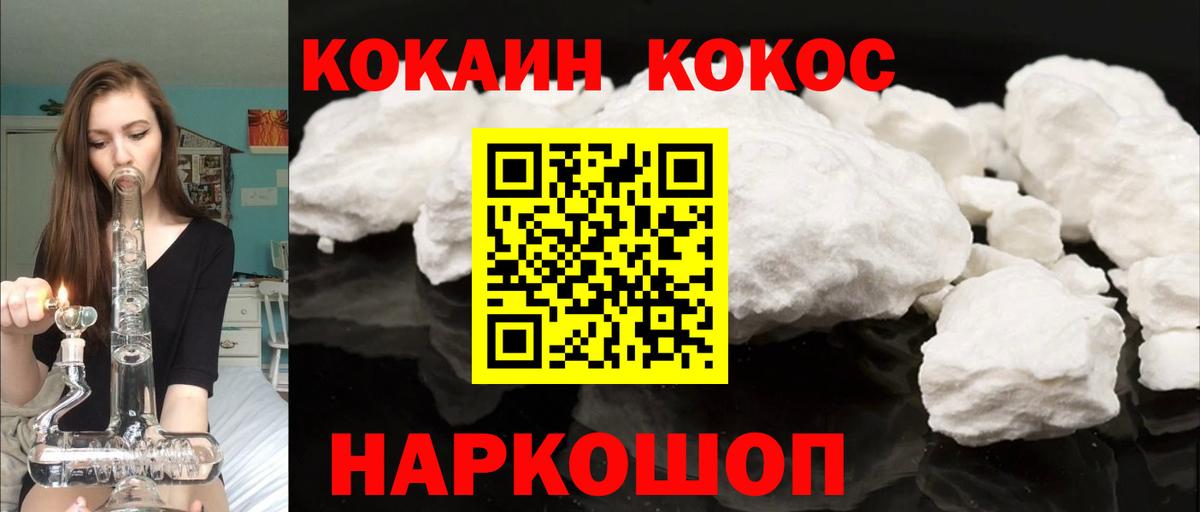 НБОМе  Прохладный  МЕФ   Cocaine  Вход с VPN  ГАШИШ  Марихуана 