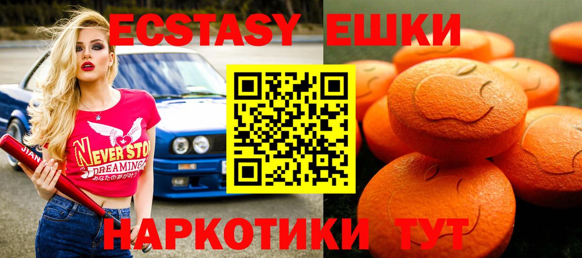 Экстази 250 мг Прохладный