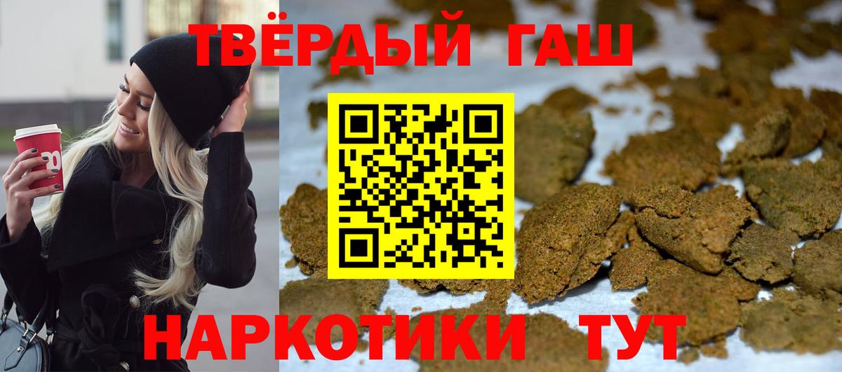 ГАШИШ hashish Прохладный