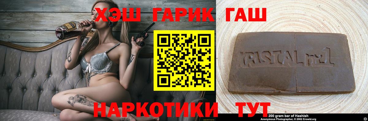 Прохладный  ГАШ hashish  ГАШИШ Premium  цены наркотик  Вход с VPN 