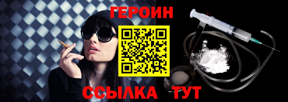 ГЕРОИН афганец  Вход с VPN  Прохладный 