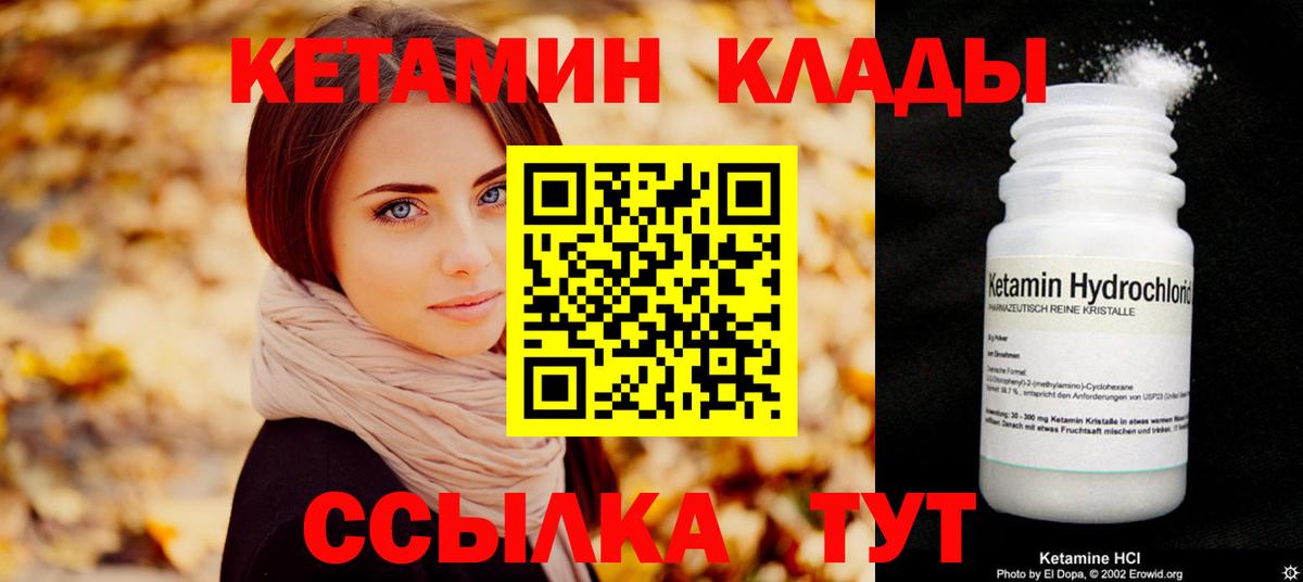Кетамин ketamine  Вход с VPN  Прохладный 