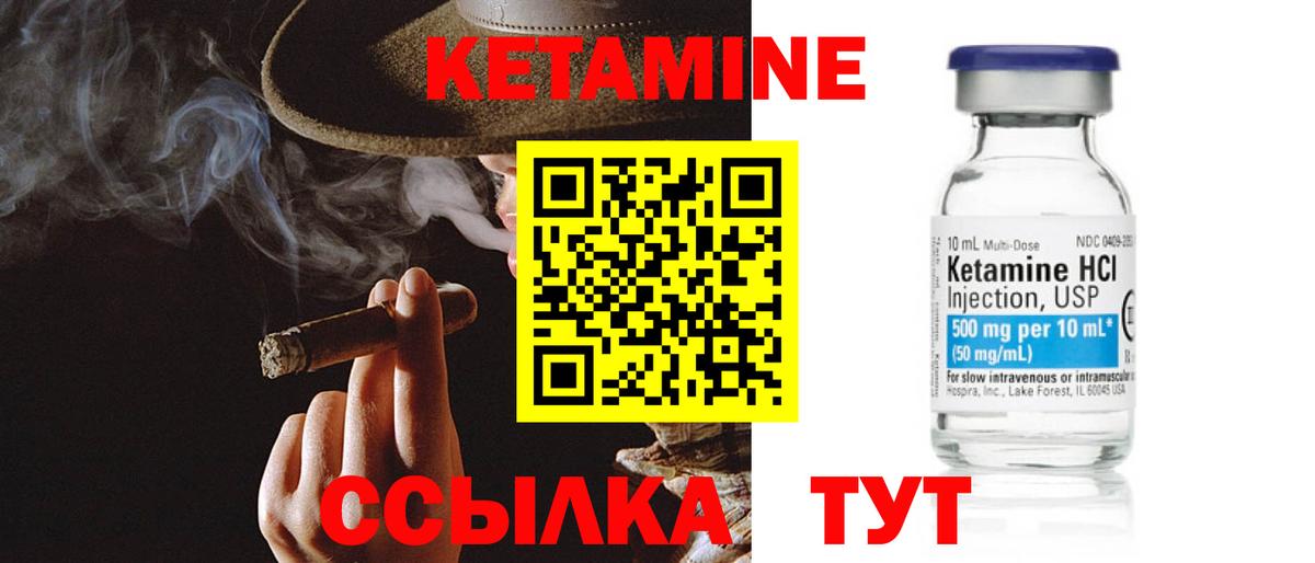 КЕТАМИН ketamine Прохладный