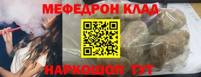 мефедрон Бугуруслан
