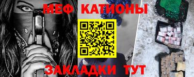 мефедрон Бугуруслан