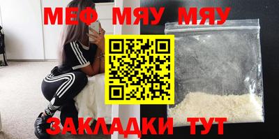мефедрон Бугуруслан