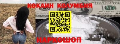 кокаин колумбия Будённовск