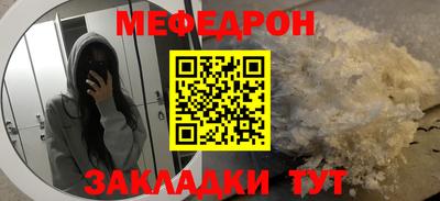 мефедрон Бугуруслан