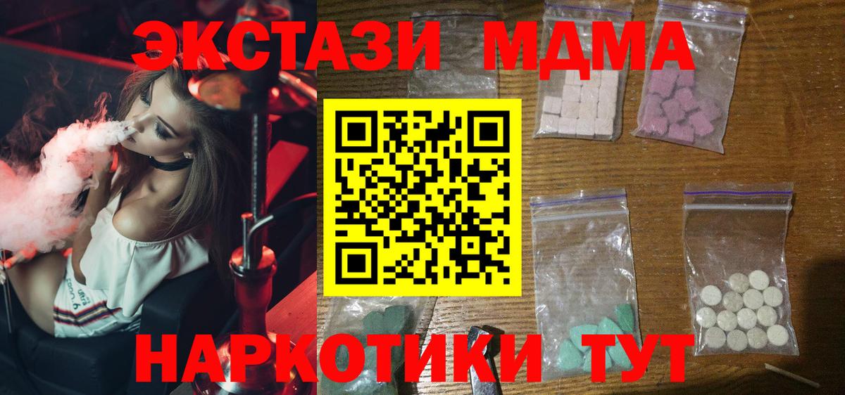 MDMA Molly  МДМА молли  Прохладный  MDMA  Вход с VPN 