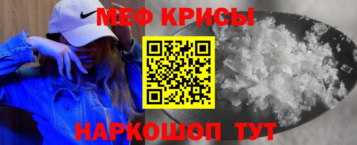 МЕФ  Мефедрон mephedrone  Вход с VPN  Прохладный  Мефедрон mephedrone 