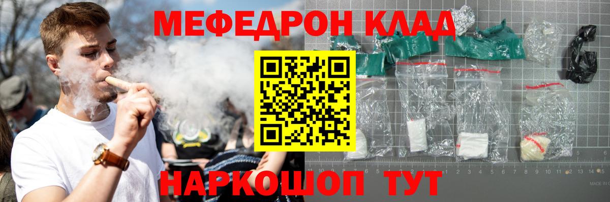 МЕФ  Прохладный