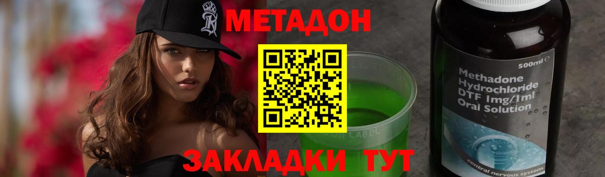 Метадон мёд  МЕТАДОН кристалл  Вход с VPN  Прохладный 