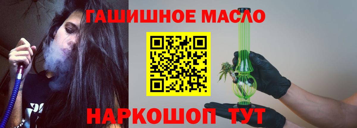 ТГК THC oil  ТГК Wax  Вход с VPN  наркота  Прохладный 